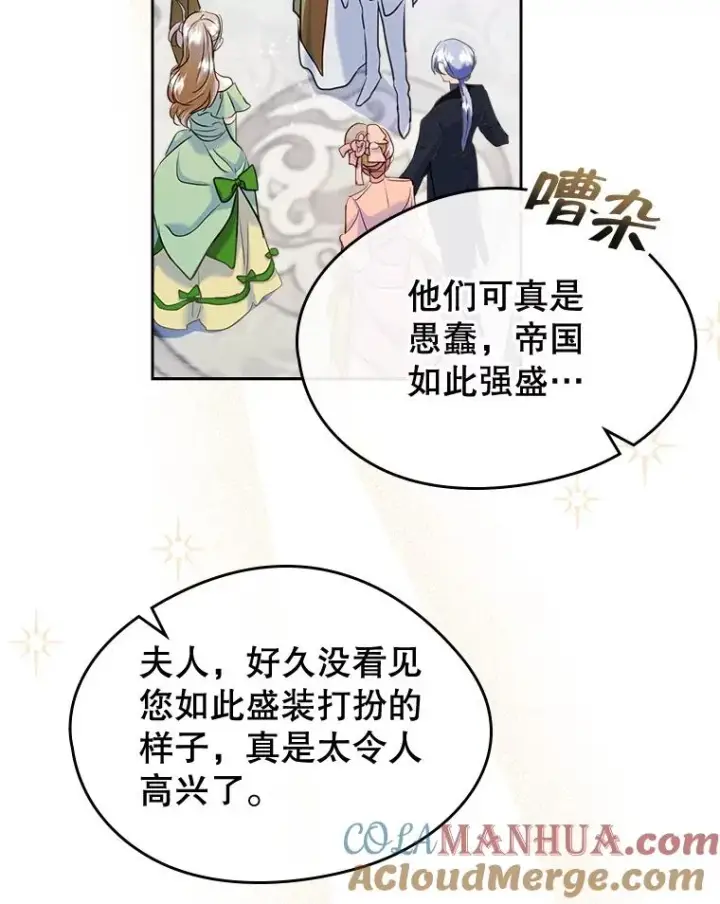《变成了男主的女性朋友》30.相见图49