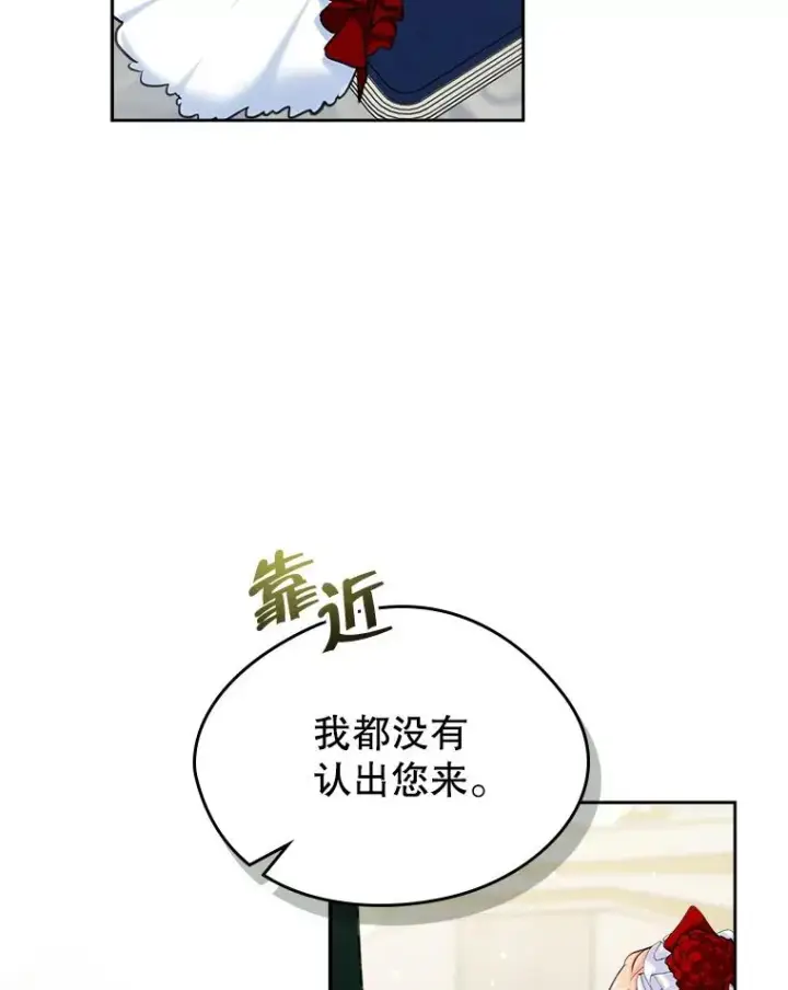 《变成了男主的女性朋友》30.相见图54