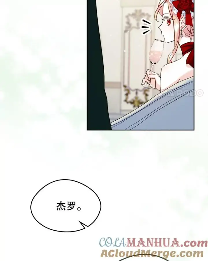 《变成了男主的女性朋友》30.相见图55