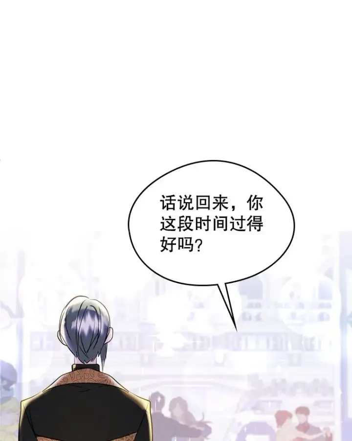 《变成了男主的女性朋友》30.相见图60
