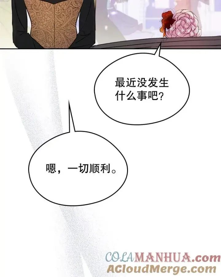 《变成了男主的女性朋友》30.相见图61