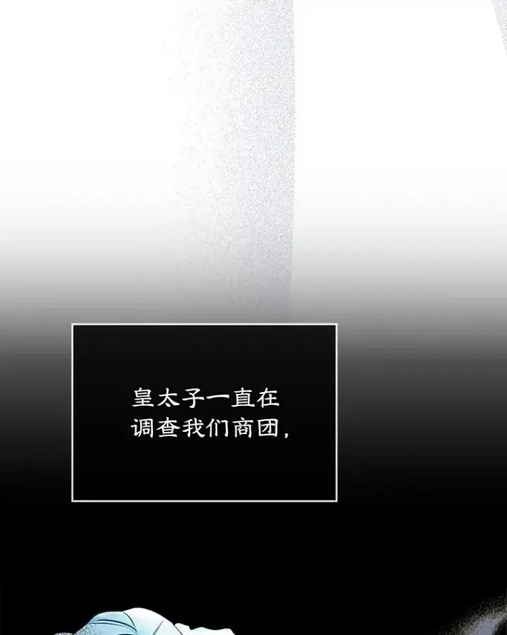 《变成了男主的女性朋友》30.相见图63