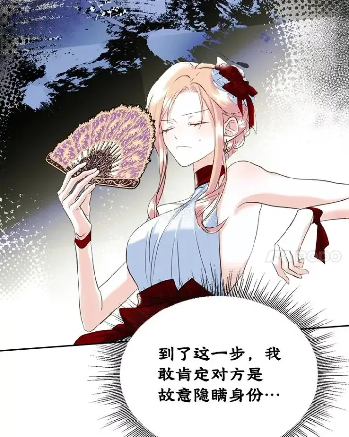 《变成了男主的女性朋友》30.相见图65