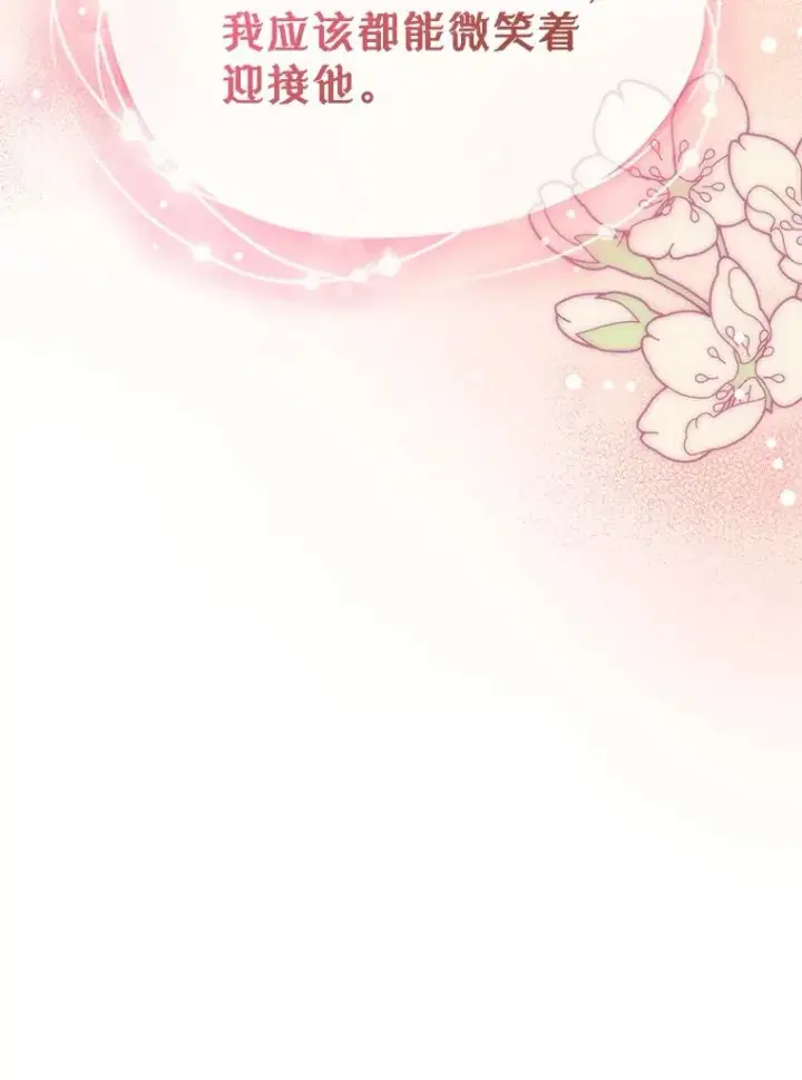 《变成了男主的女性朋友》30.相见图77
