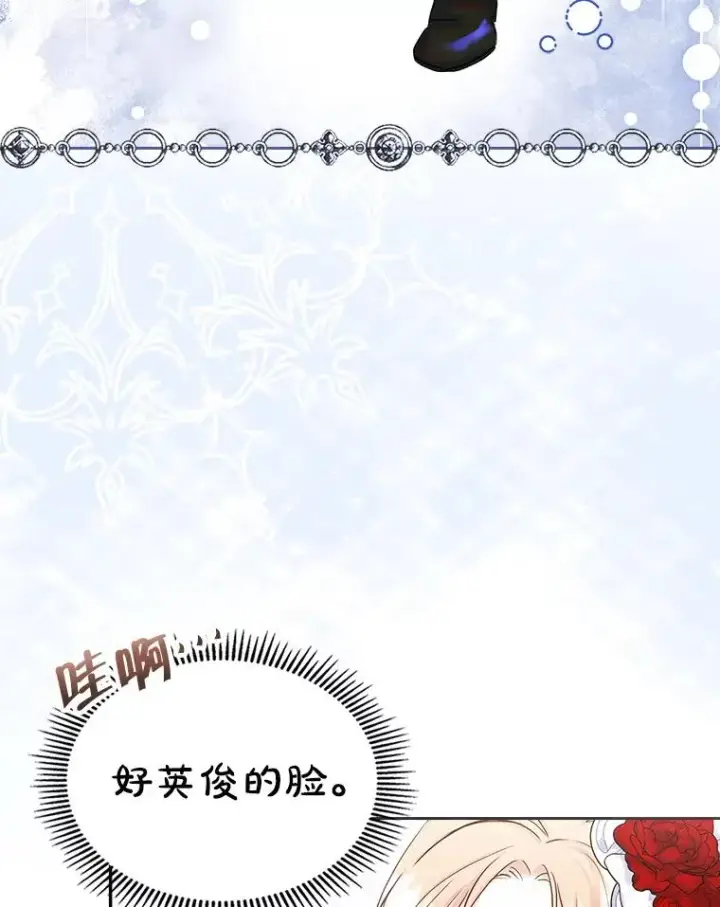 《变成了男主的女性朋友》30.相见图84