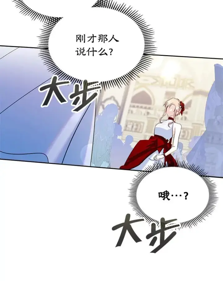 《变成了男主的女性朋友》30.相见图86