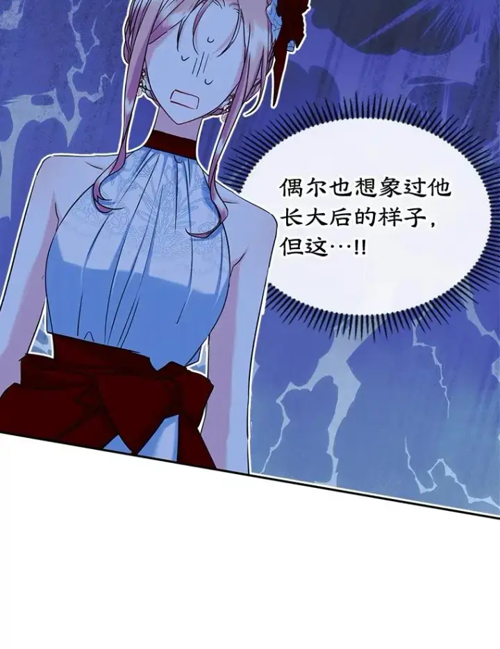 《变成了男主的女性朋友》31.尴尬的气氛图12