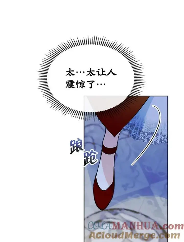 《变成了男主的女性朋友》31.尴尬的气氛图13