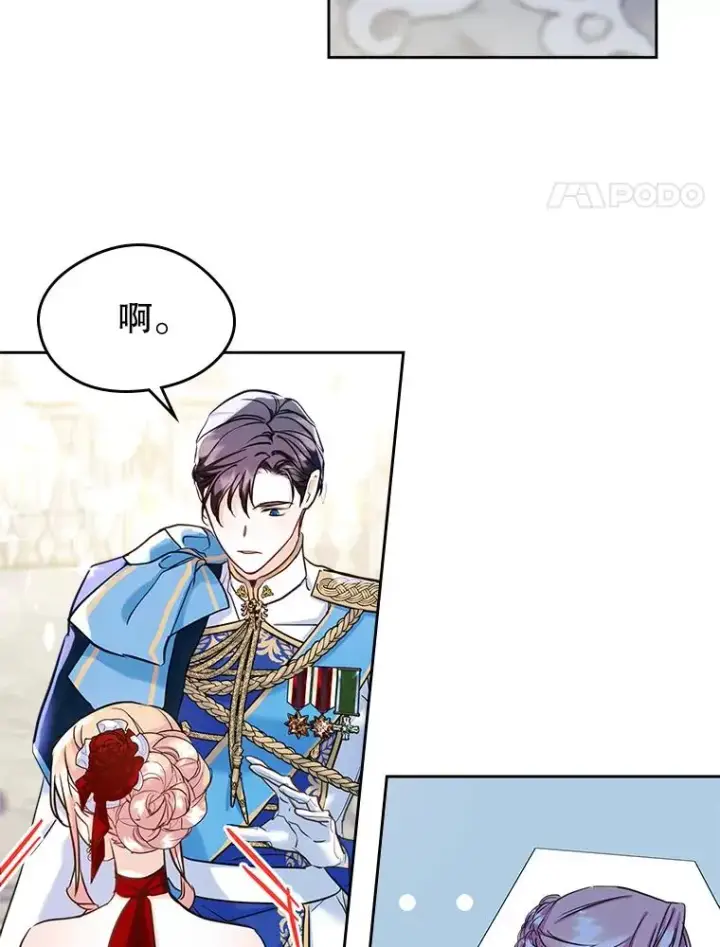 《变成了男主的女性朋友》31.尴尬的气氛图14