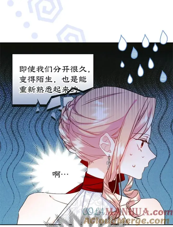 《变成了男主的女性朋友》31.尴尬的气氛图16