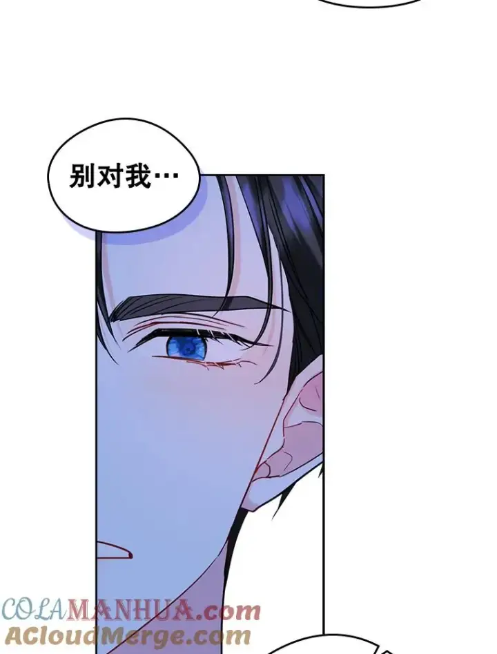 《变成了男主的女性朋友》31.尴尬的气氛图19