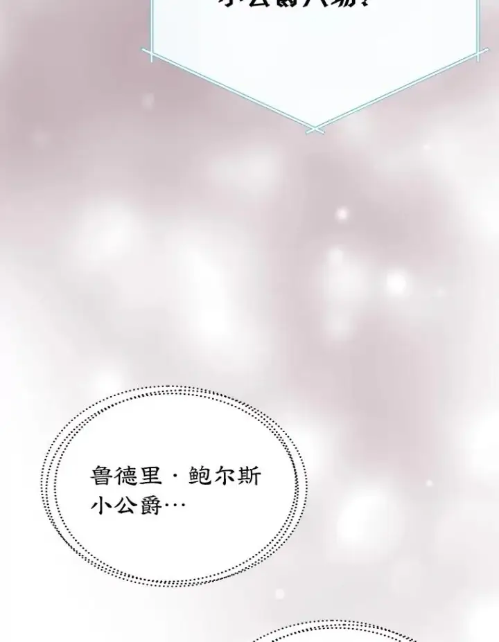 《变成了男主的女性朋友》31.尴尬的气氛图2