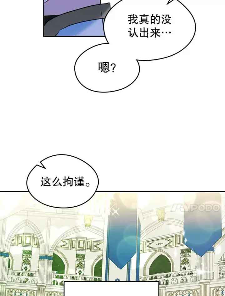 《变成了男主的女性朋友》31.尴尬的气氛图20