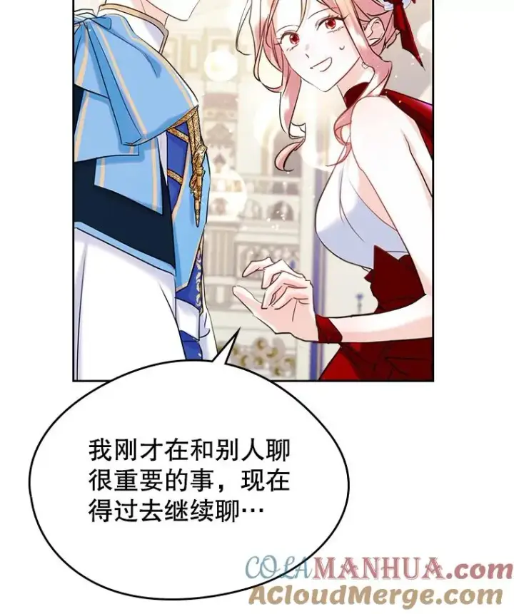 《变成了男主的女性朋友》31.尴尬的气氛图25