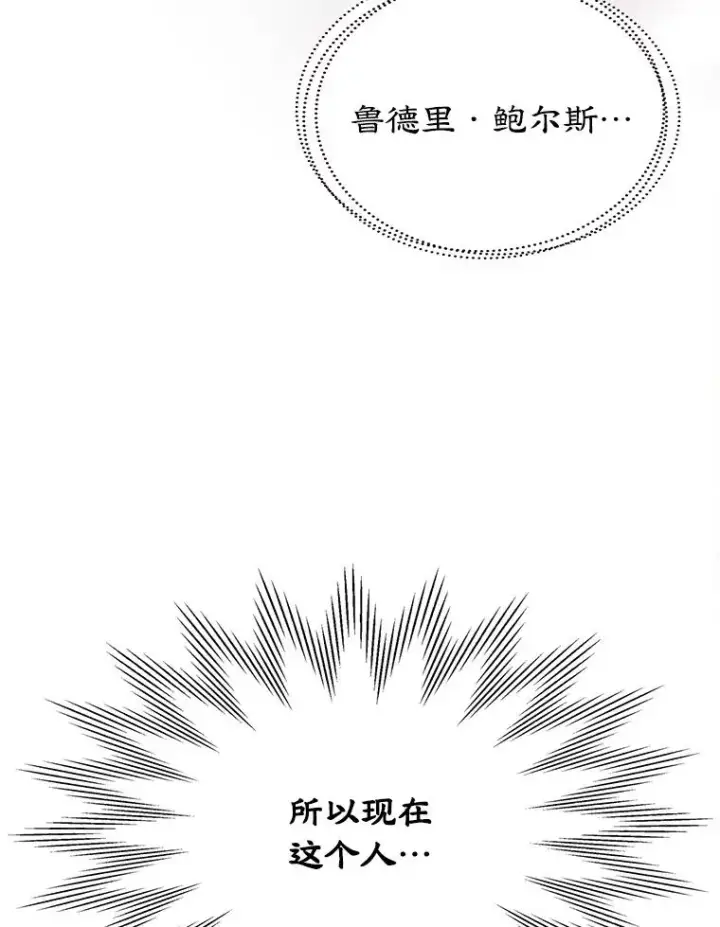 《变成了男主的女性朋友》31.尴尬的气氛图3