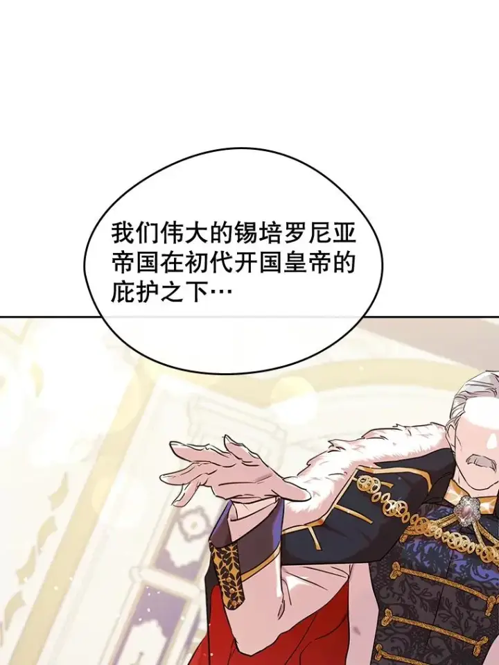 《变成了男主的女性朋友》31.尴尬的气氛图33
