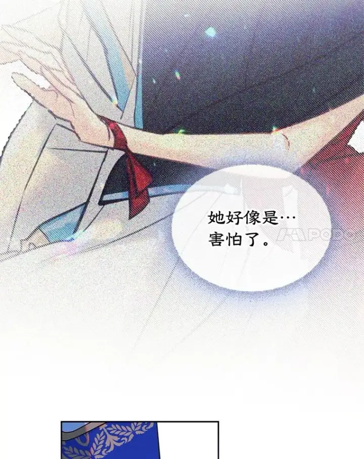 《变成了男主的女性朋友》31.尴尬的气氛图38