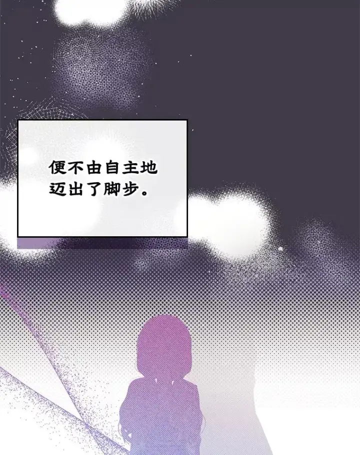 《变成了男主的女性朋友》31.尴尬的气氛图42