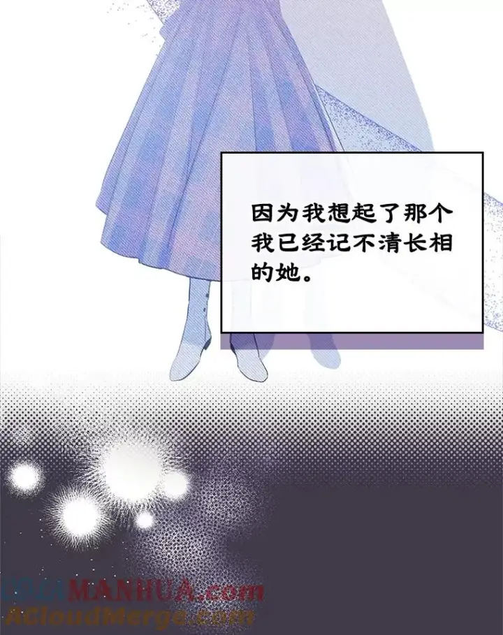 《变成了男主的女性朋友》31.尴尬的气氛图43