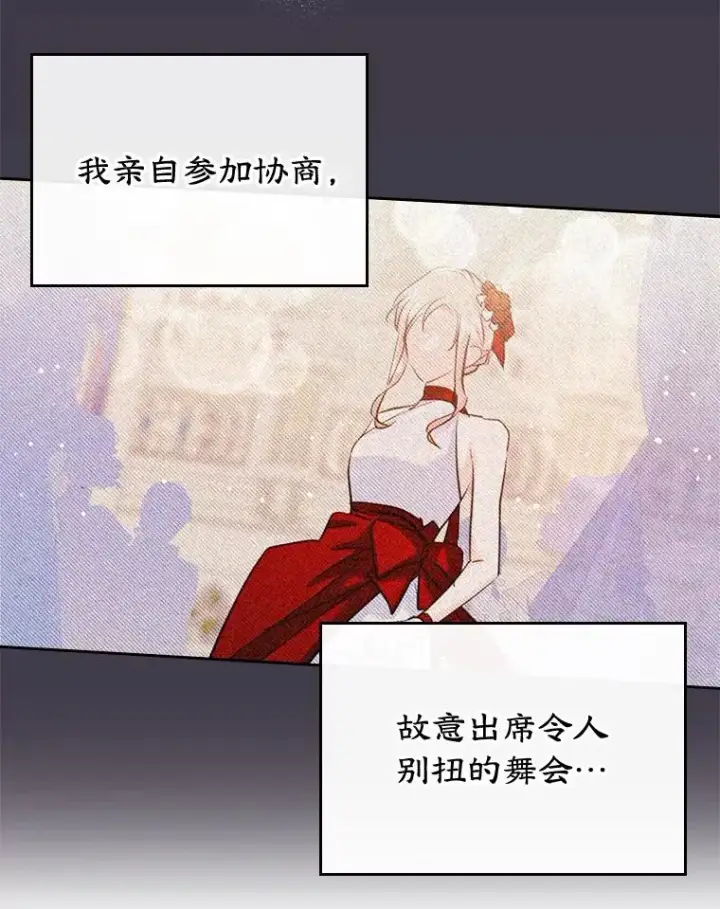 《变成了男主的女性朋友》31.尴尬的气氛图44