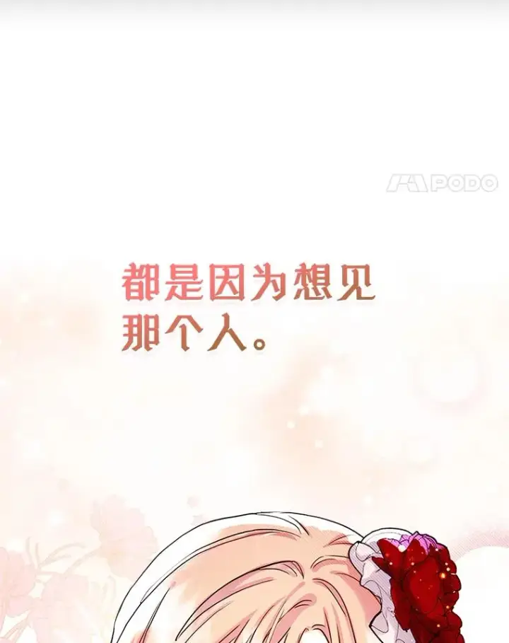 《变成了男主的女性朋友》31.尴尬的气氛图45