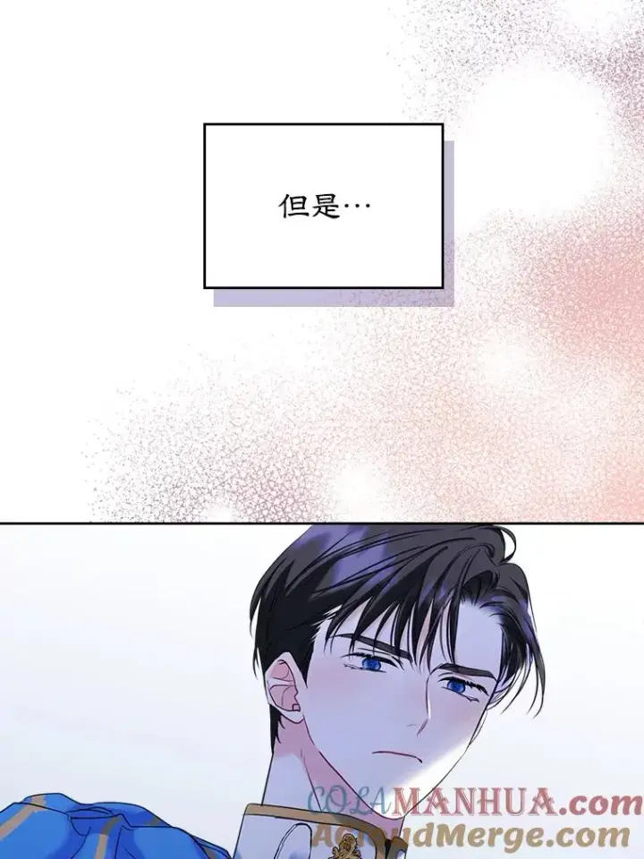 《变成了男主的女性朋友》31.尴尬的气氛图49