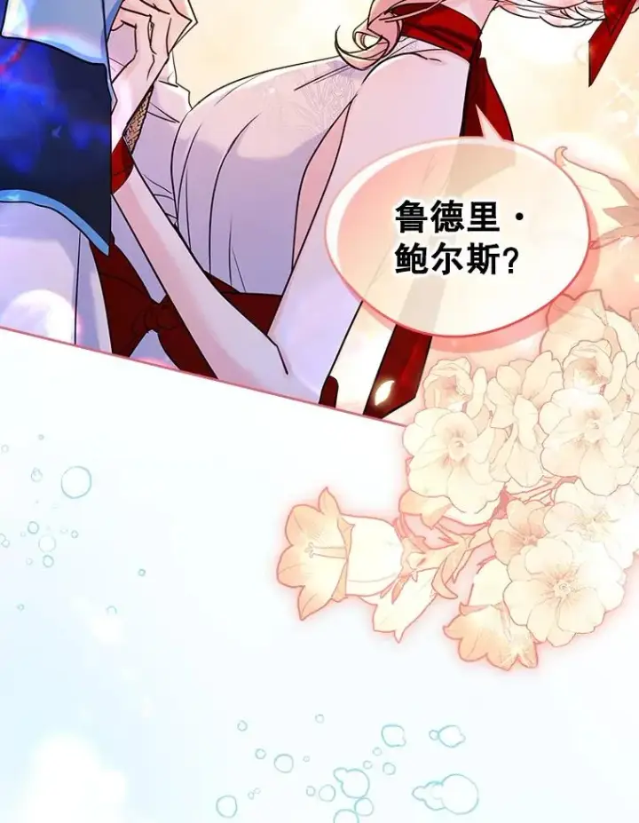 《变成了男主的女性朋友》31.尴尬的气氛图6