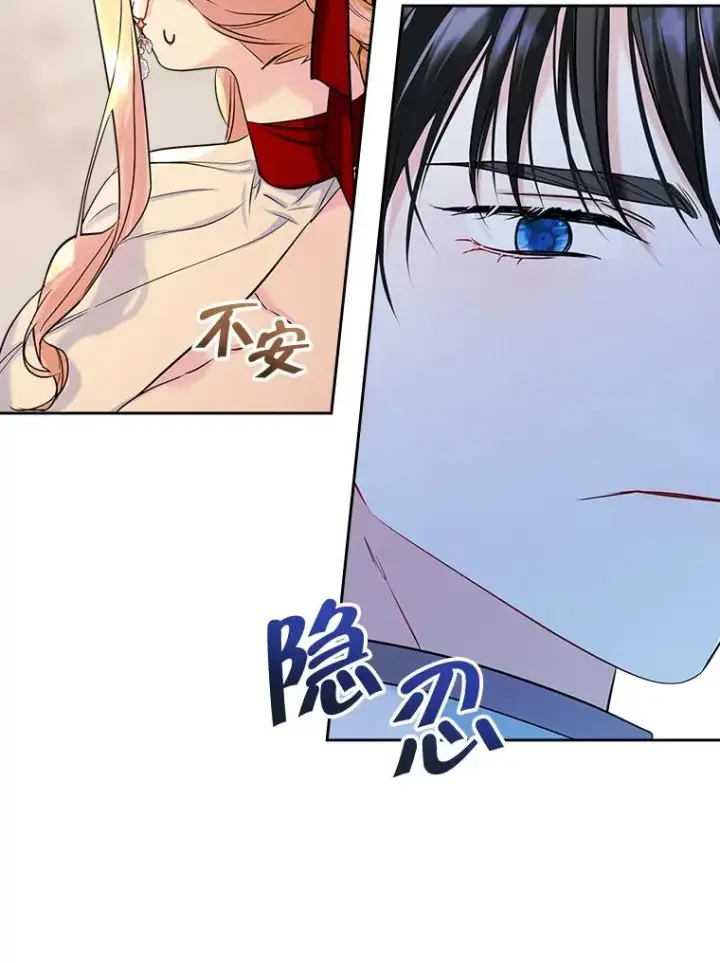 《变成了男主的女性朋友》31.尴尬的气氛图60