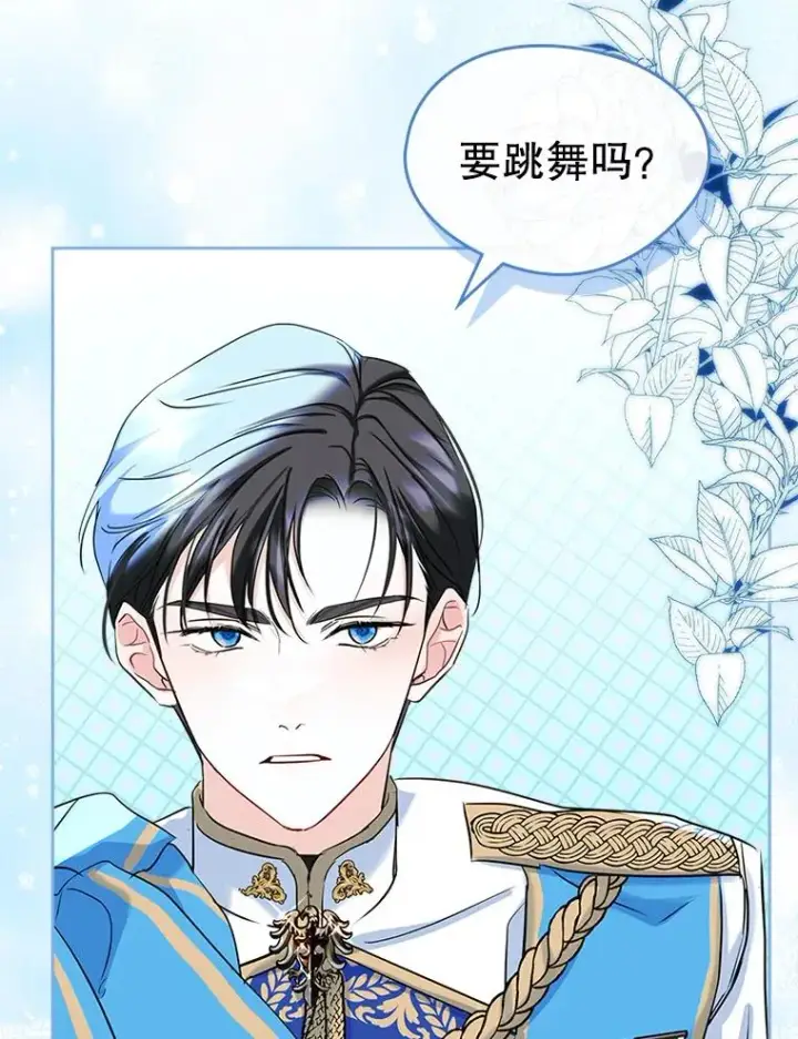 《变成了男主的女性朋友》31.尴尬的气氛图62