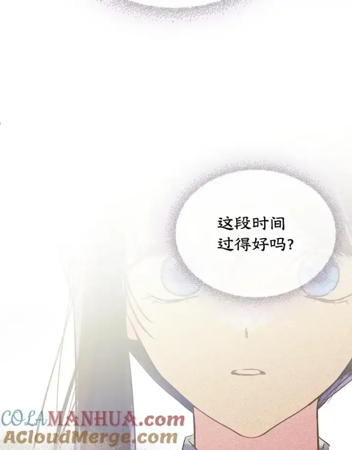 《变成了男主的女性朋友》31.尴尬的气氛图73