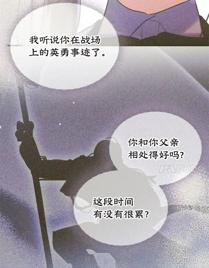 《变成了男主的女性朋友》31.尴尬的气氛图74