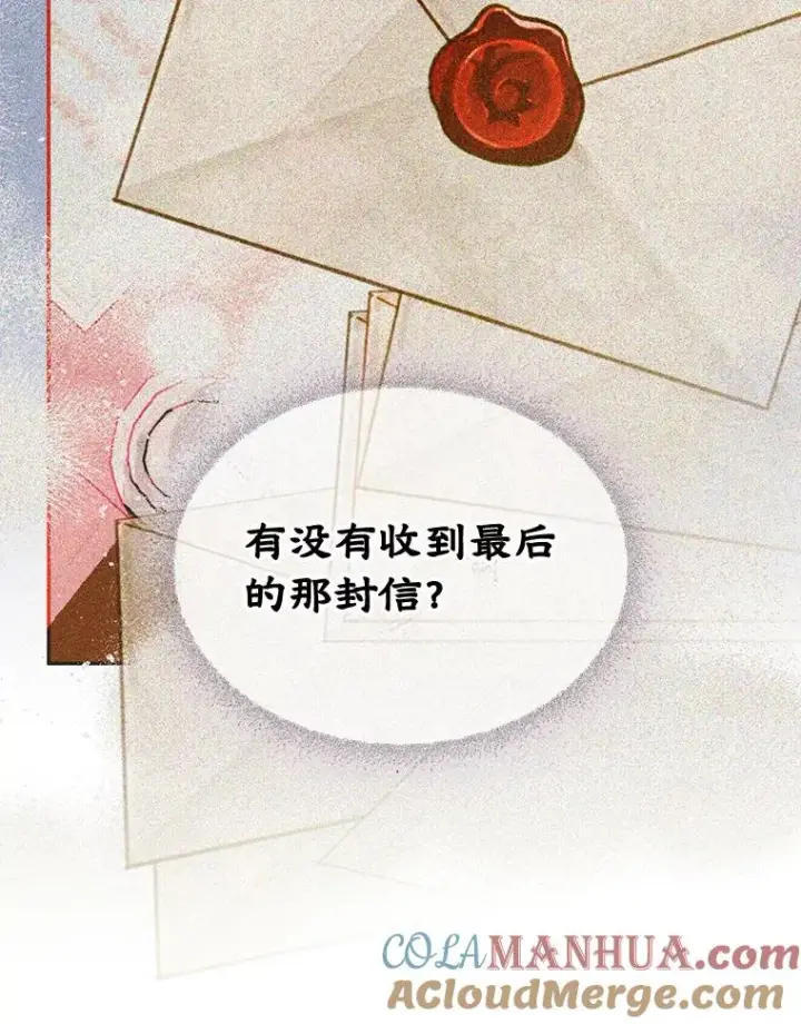 《变成了男主的女性朋友》31.尴尬的气氛图76