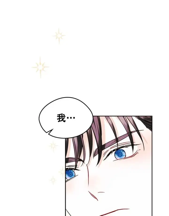 《变成了男主的女性朋友》31.尴尬的气氛图77