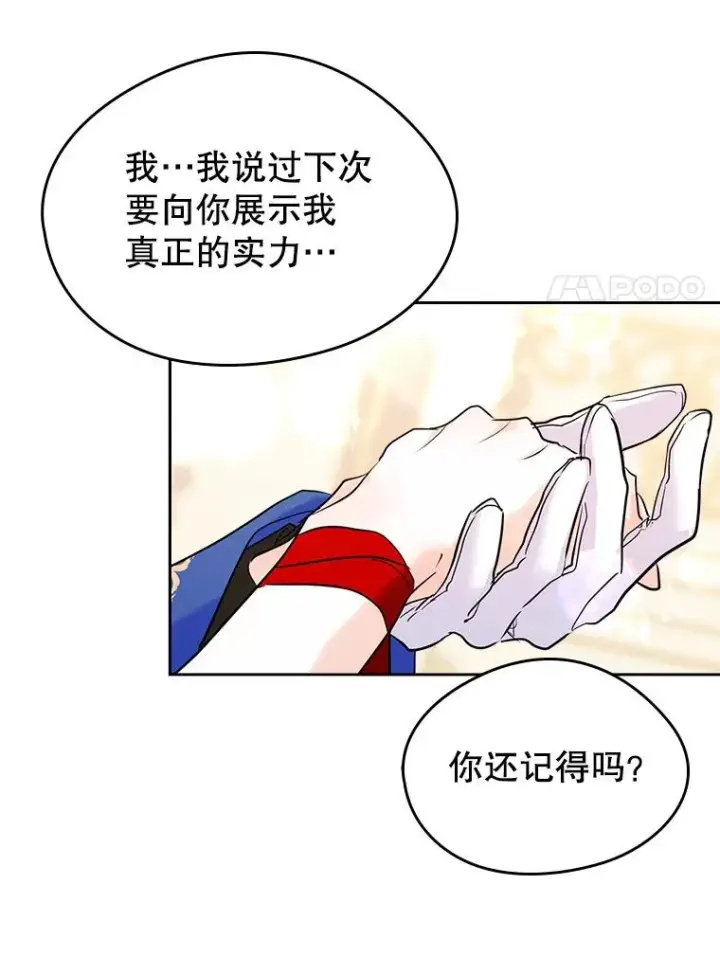 《变成了男主的女性朋友》31.尴尬的气氛图81