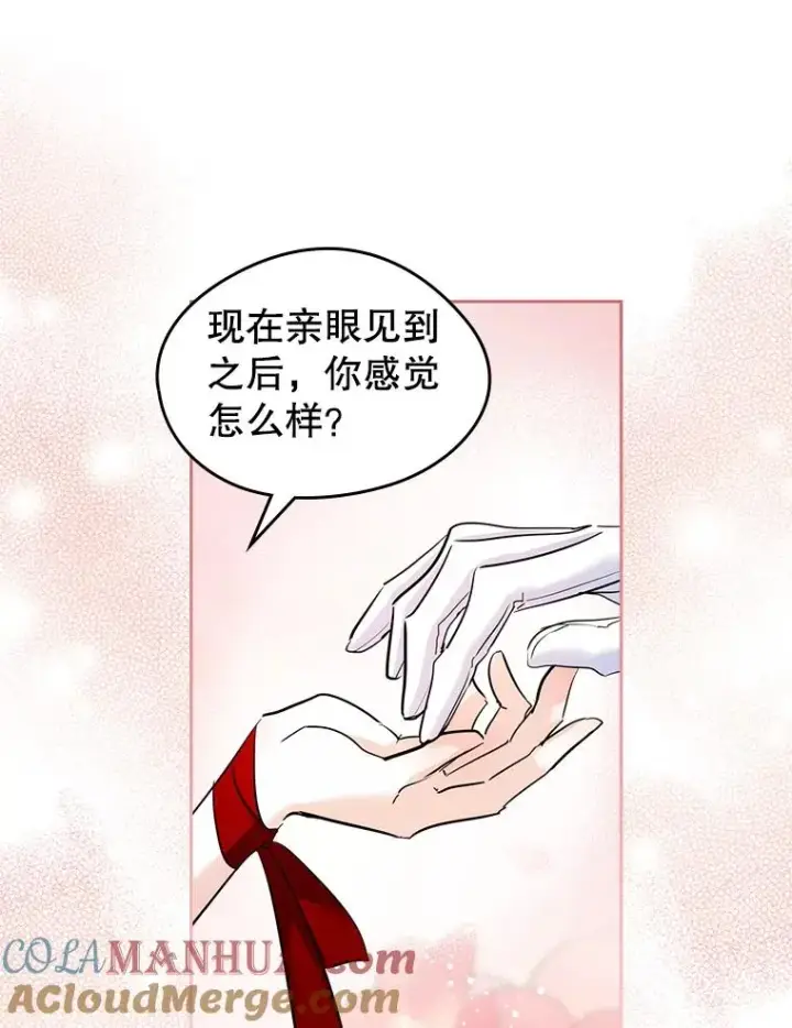 《变成了男主的女性朋友》32.嫉妒图10