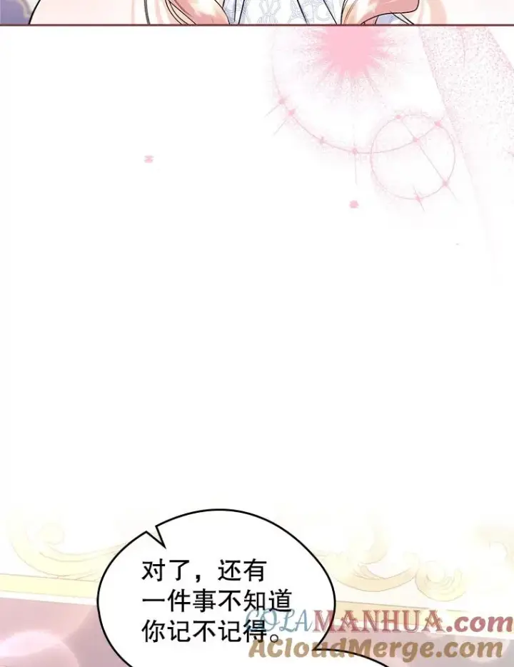 《变成了男主的女性朋友》32.嫉妒图16