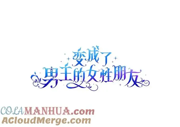 《变成了男主的女性朋友》32.嫉妒图19
