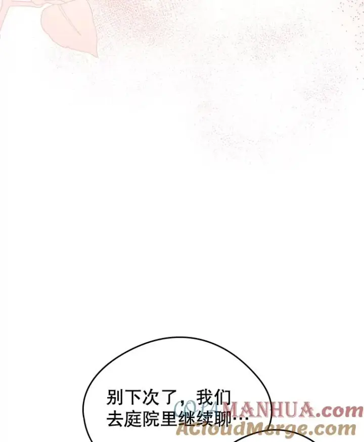 《变成了男主的女性朋友》32.嫉妒图28