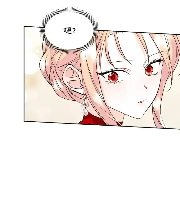 《变成了男主的女性朋友》32.嫉妒图30