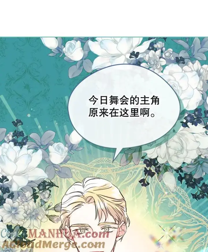 《变成了男主的女性朋友》32.嫉妒图31