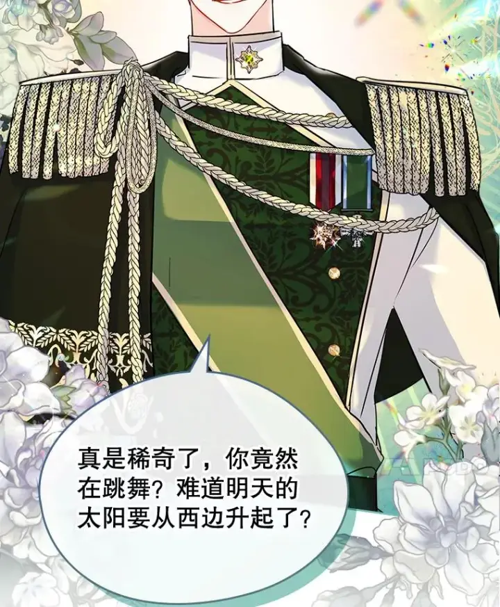 《变成了男主的女性朋友》32.嫉妒图32