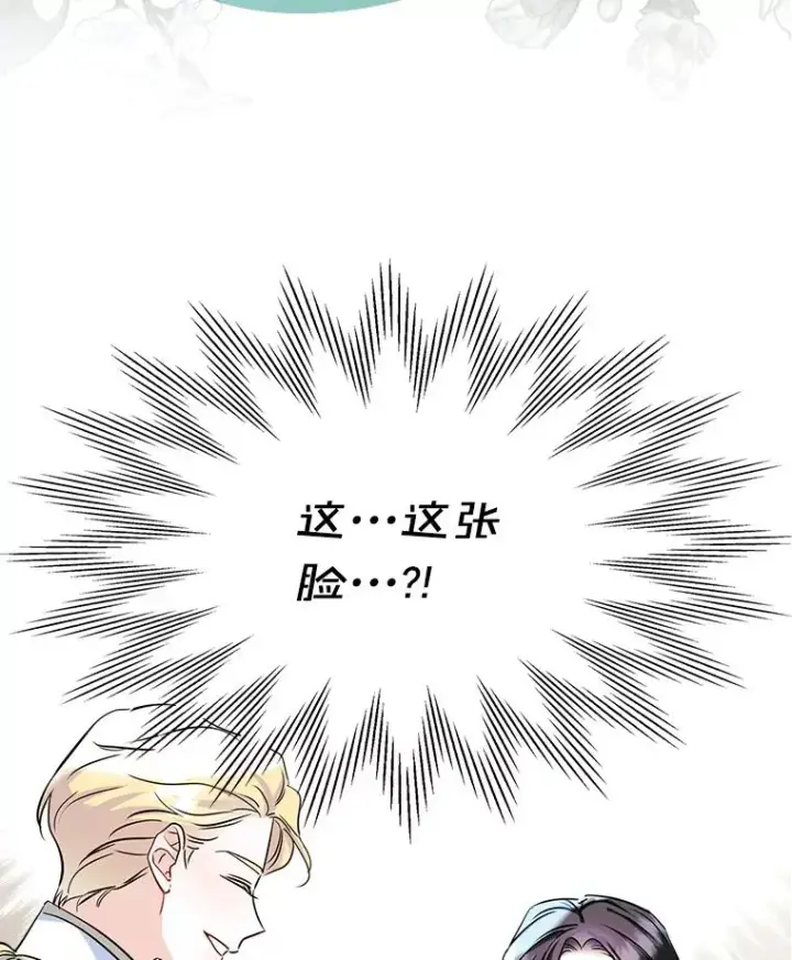 《变成了男主的女性朋友》32.嫉妒图33