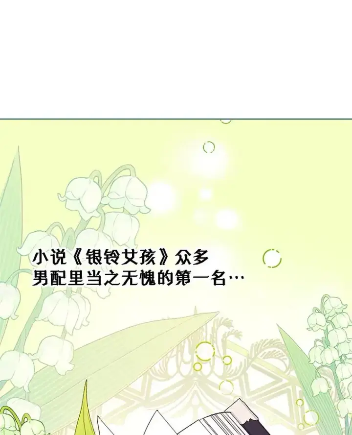 《变成了男主的女性朋友》32.嫉妒图35