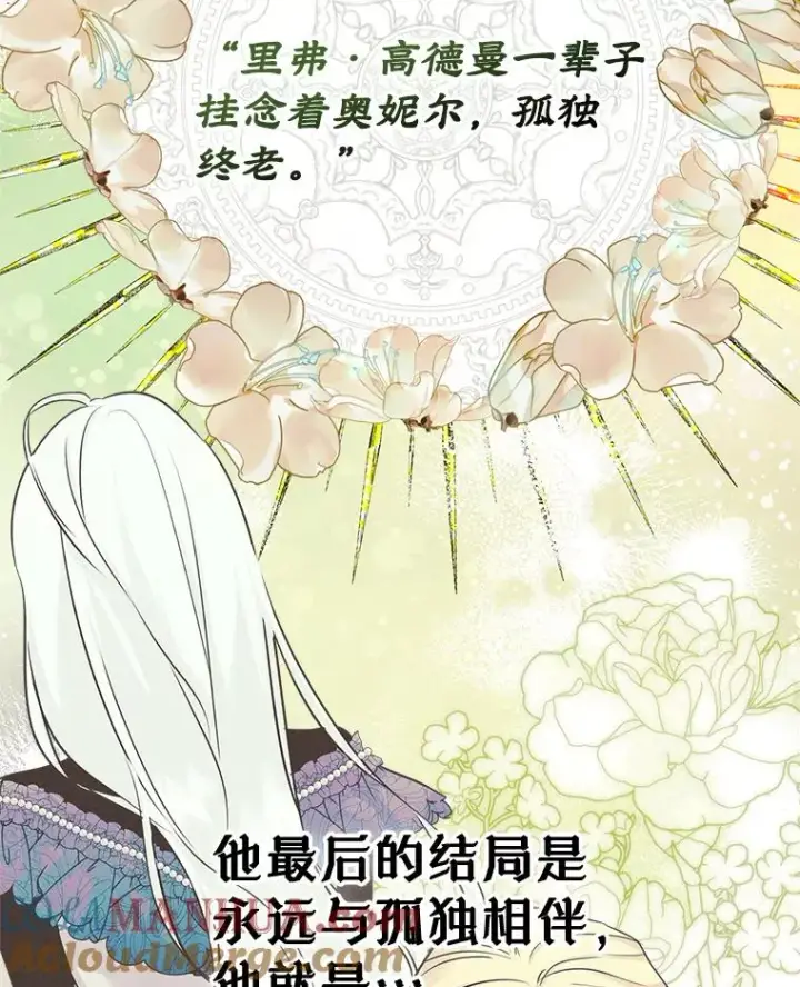 《变成了男主的女性朋友》32.嫉妒图37