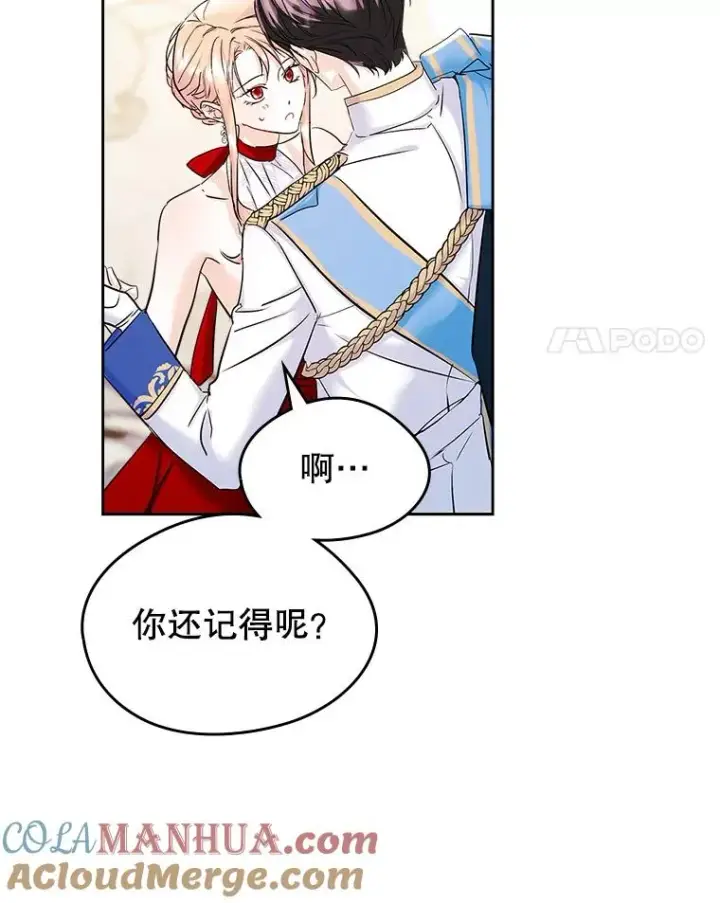 《变成了男主的女性朋友》32.嫉妒图4
