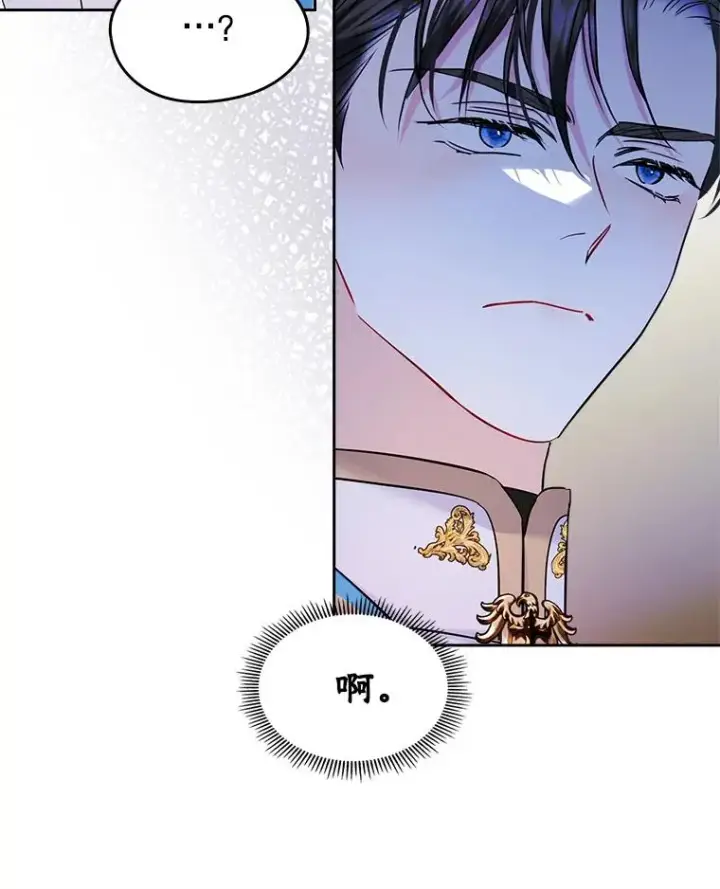 《变成了男主的女性朋友》32.嫉妒图45