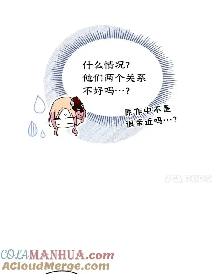《变成了男主的女性朋友》32.嫉妒图46