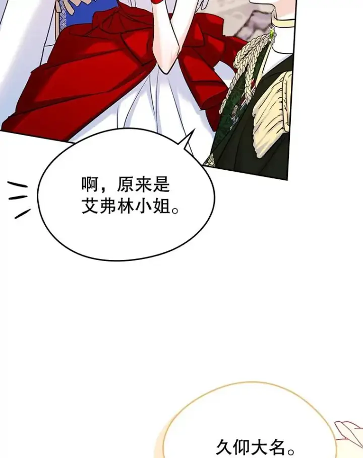 《变成了男主的女性朋友》32.嫉妒图48
