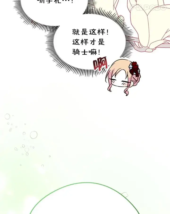 《变成了男主的女性朋友》32.嫉妒图50