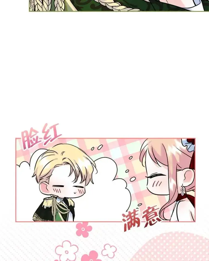 《变成了男主的女性朋友》32.嫉妒图59